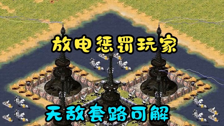 Four Black Eiffel Towers in Red Alert! Punishing All Red Alert Players!