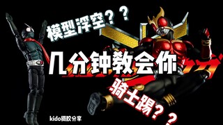 如何拍出模型浮空和“骑士踢”？【玩具摄影思路分享】