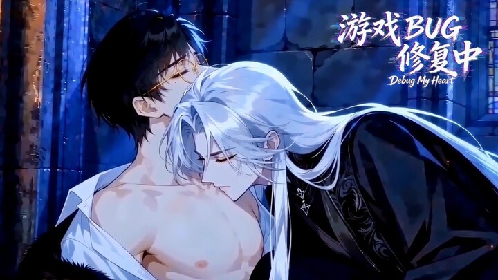 【Debug My Heart】 HIGHLIGHT | Jiang Cheng, You Belong to Me. I Want You!