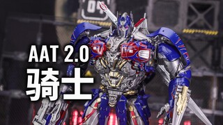 重温超复杂设计！AAT骑士柱快速变形