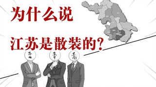Momen penting bagi masyarakat Jiangsu! Tiga belas ayah hidup yang tersebar penuh dengan bintang, tet