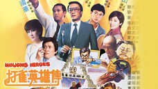 [Vietsub] Mahjong Heroes (1981) | Anh hùng mạt chược