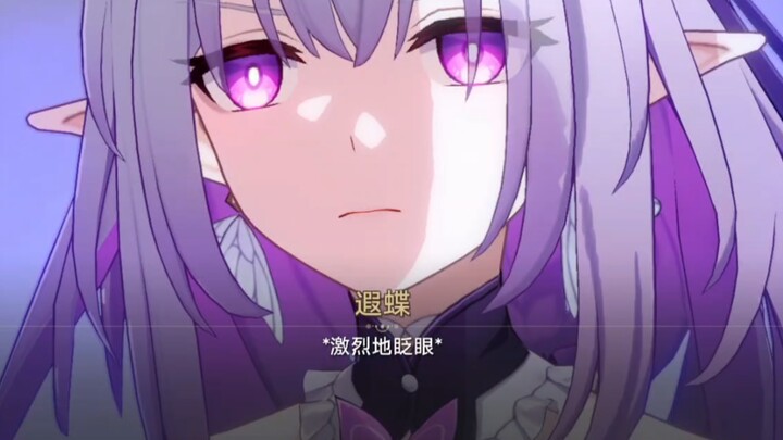 The Trailblazer told Xia Die to just blink when threatened, but Xia Die started blinking like crazy,