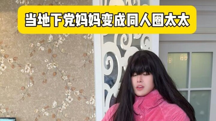 地下党变飞天党只需要一对南桐