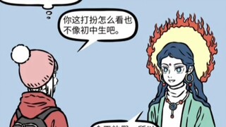 非人哉，这个真的有点像孔雀大明王，真的有点像，不然还能是哪个？