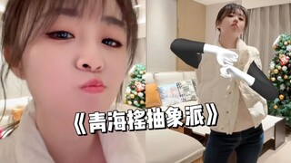 Zhan, đừng như vậy, tôi đến đây để học cờ vây🥰
