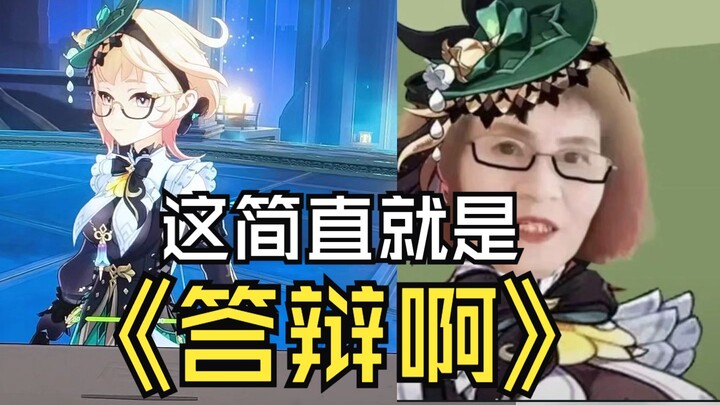 Mhy, you just snatch an NPC from a nursing home, slap on some makeup, and call yourself an uploader?