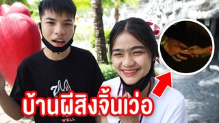 ตะลุยสวนน้ำ The Resort สวนผึ้ง เข้าบ้านผีสิงจิ้นเว่อ  Ep.2