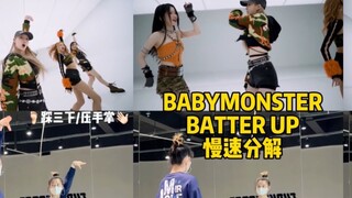 【BABYMONSTER】BATTER UP Dance Break dance tutorial｜I like this part the most in the whole song!