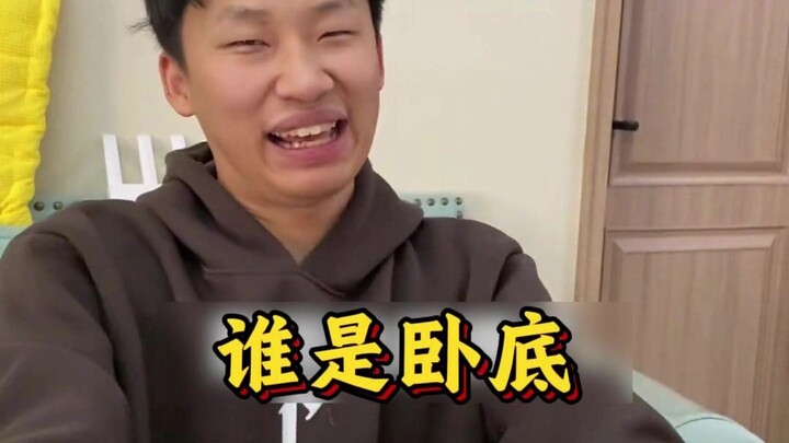 เกมจับคนแอบอ้างในห้องพัก เพื่อนร่วมห้องมั่นใจเต็มเปี่ยม แต่สุดท้ายกลับโดนหักหน้าอย่างแรง!