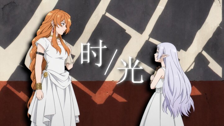 [Fleurgan AMV] The 1,000th Year After Flame’s Death