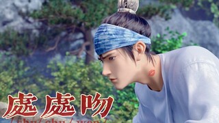[Yang Jian] Masuk dan terima ciuman di wajah!
