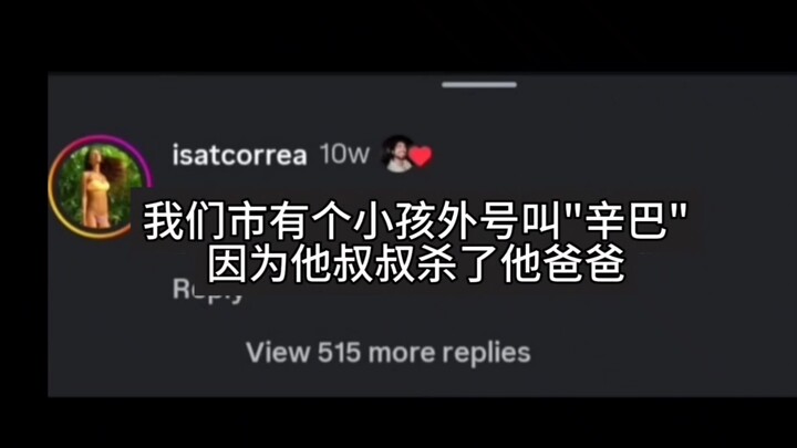 ความเจ็บปวดจากครอบครัวต้นกำเนิดในคอมเมนต์ชาวต่างชาติ (ฉบับมุกสยอง)