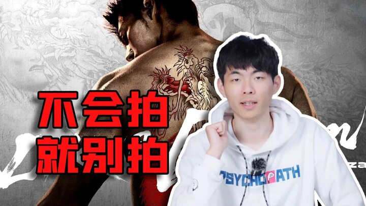 Absolutely terrible! The “Like a Dragon” live-action series is a complete disaster! Just how bad is 