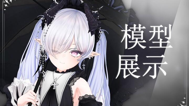 【VRC】原创模型展示-艾瑞丝Iris