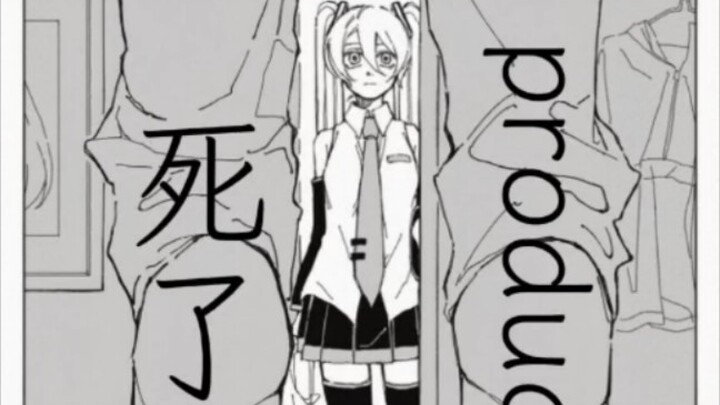 p主与初音未来