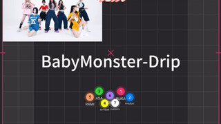 【走位视频】对镜版走位BabyMonster-Drip