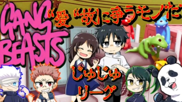 【熟/咒术回战/声真似】大爷横刀夺爱拆散小情侣的原因究竟是嫉妒还是嫉妒。欢迎收看走进宿傩。带你了解咒专秘辛二三事