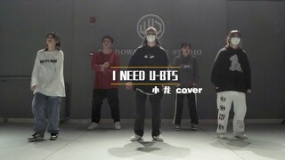 I NEED U_BTS翻跳！