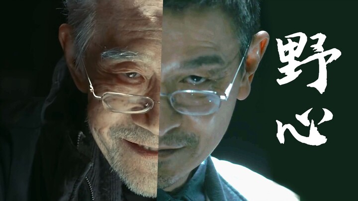 【Tham vọng | Trách nhiệm của một người cha】Trước nguy nan, chỉ có trách nhiệm