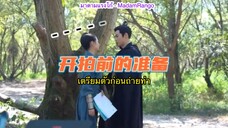 ซับไทย BTS เล่ห์ลวงรักต้องห้าม - Unchained Love