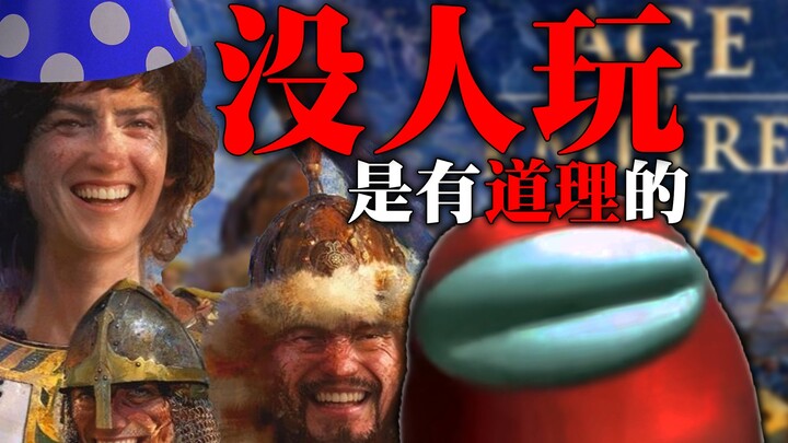 Why Is Even the Simplest RTS Game So Harsh on New Players? | Qiao’s Word 08