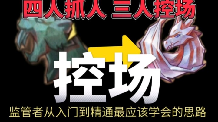 Essential Field-Control Strategies Every Survivor Needs to Master to Go from Beginner to Pro