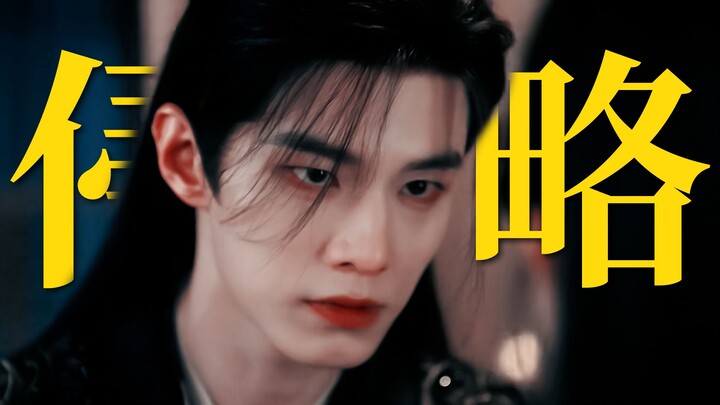 หลังจากถูกจับได้ก็เลิกแกล้งทำ แววตาเต็มไปด้วยความก้าวร้าว แต่พอถึงจังหวะสำคัญก็ยังขี้ขลาดอยู่ดี