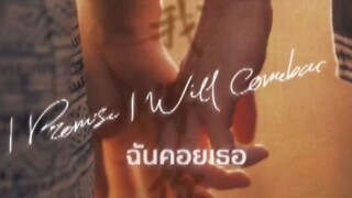EP. 1 # I PROMISE I WILL COME BACK (ENGSUB)