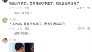芥末真有这么上头吗？