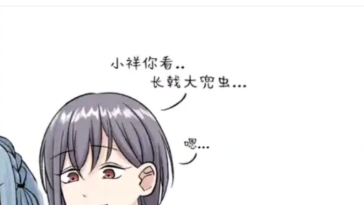 【MyGo】People who are afraid of insects and those who are not afraid of insects, two insects are dati
