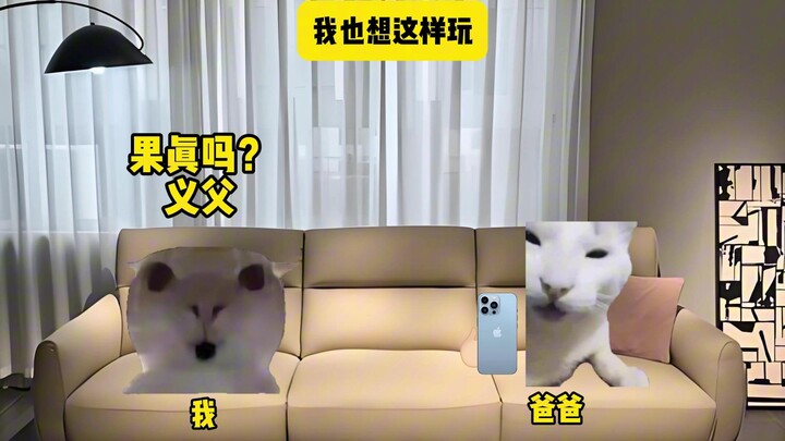 Aku juga ingin bermain seperti ini.