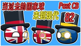 【过去的国家球82】这还是那个东亚病夫吗