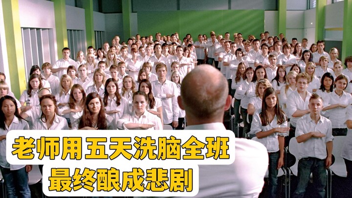 Based on a true story, a high school teacher brainwashed his entire class in just five days, leading