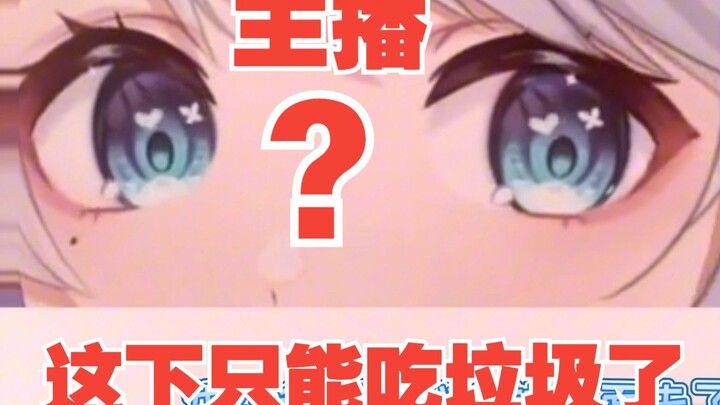 Suddenly received a huge five-digit refund during the live broadcast! !?