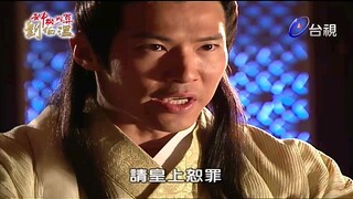 Thần Cơ Diệu Toán Lưu Bá Ôn Phần 2 Tình Thiên Hân Hải Tập 11 Bản Đẹp (USLT)