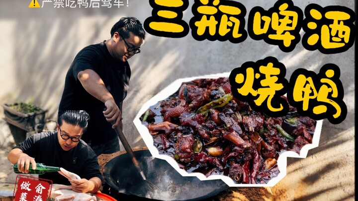 Ba chai bia nướng một con vịt  (Lưu ý: sau khi ăn xong nhất định đừng lái xe)