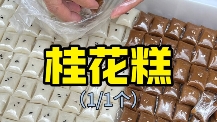 1 yuan each… From this moment on, I’m starting to have doubts.