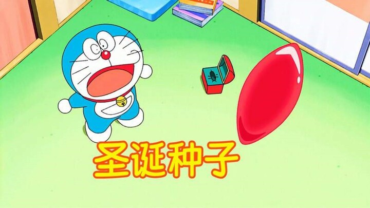 哆啦A梦：蓝胖子送给大雄的红色种子，被他弄丢了，最后种出来了