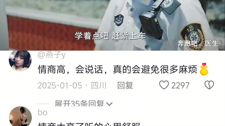 Kecerdasan emosional dan kemampuan berbicara yang baik benar-benar terwujud di momen ini.