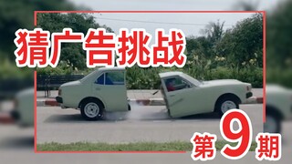 【神转折】这些沙雕广告到底在卖啥？？？