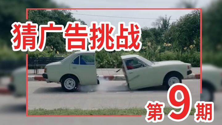 【神转折】这些沙雕广告到底在卖啥？？？