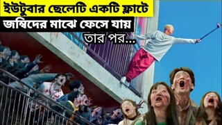 Alive Movie explain In Bangla। Zombie।Survival। Horror Movie। Alive (2020)।SS Movie Story