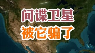 Vệ tinh do thám đã bị nó lừa