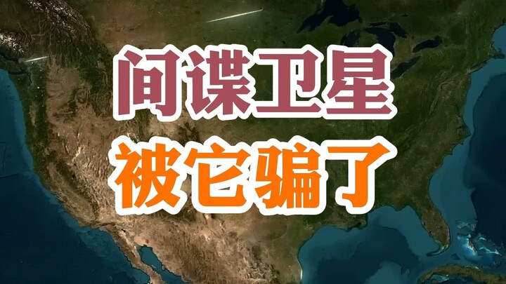 Vệ tinh do thám đã bị nó lừa