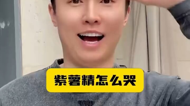 Cô nàng “tinh bột khoai lang tím” Tôn Hiểu Hiểu rốt cuộc khóc kiểu gì vậy? #Hướng dẫn cách khóc của 
