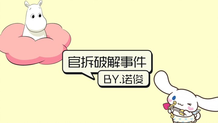 【โนจุน】5 วิธีเจาะล็อกหลังรื้อของทางการ ทัพฟ้าส่งธงใหญ่ลงมาให้เรารับช่วงแบก