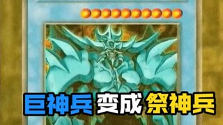 海马真牛逼，直接献祭一头巨神兵召唤老婆青眼白龙