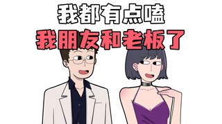 警惕莫名其妙就显得跟你很熟的朋友，她一定别有目的！