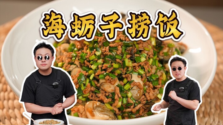 A dozen or so fresh, flavorful oyster rice bowls per person—leaving you glowing with satisfaction!